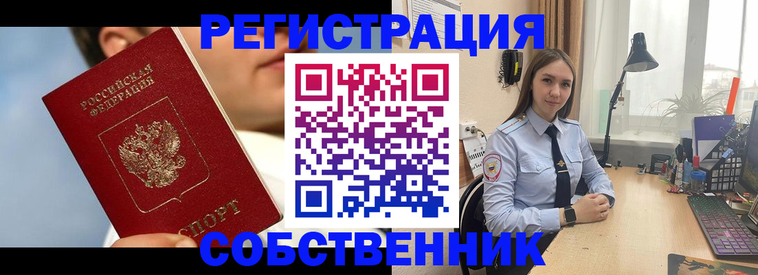прописка гарантия в Грозном