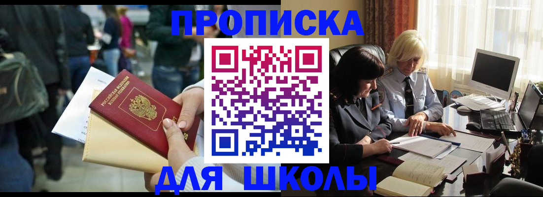 прописка гарантия в Грозном
